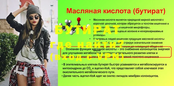 стафф Баксан