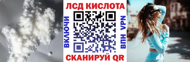 LSD-25 экстази кислота  Ясногорск 