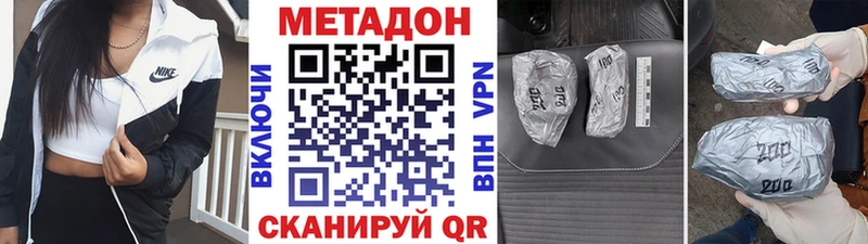 Метадон VHQ  где купить   Ясногорск 